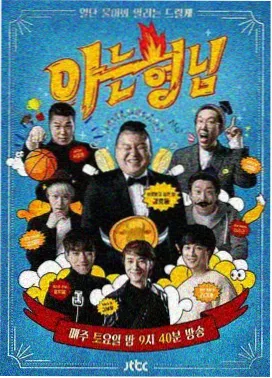多摩豪漫画 无人车站 封面